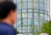 작년 학교 성희롱·성폭력 신고 33건… 징계 교원 한 명도 없었다