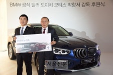 [서울포토] ‘BMW 공식 딜러 도이치모터스 박항서 감독 후원식’