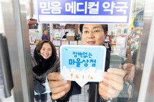 장애인도 편하게… 은평 ‘장벽 없는 마을상점’ 떴다