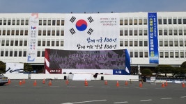 경남도청광장에서 3·1절 100주년 기념 행사