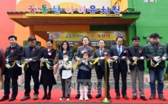 [서울포토] 국내 최초 부모협동조합형 유치원 개원식 모습