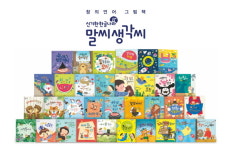 한솔교육, 창의언어 그림책 ‘신기한 한글나라 말씨생각씨’ 선보여