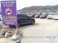 김포시 장기동 통합복지관부지 공영주차장 건설 ‘특정병원 특혜’ 논란