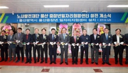 일자리 플러스 특구… 울산의 뚝심