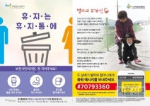 부천도시공사, 소외된 이웃돕기 다중시설 화장실칸 1000개 기부공간 제공