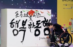[단독]국민 70% “장애인과 함께 살아야”…현실은 “우리 동네는 안돼”