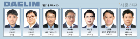 [이종락의 기업인맥 대해부](68) 건설·석유화학·에너지사업을 이끄는 대림그룹 CEO