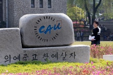 교수에게 협박 문자 보내고 학교 가던 중앙대생, 버스서 흉기 난동