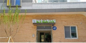“미세먼지 걱정  뚝!”...어린이집 미세먼지차단 방진망 설치 잇따라