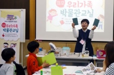 의왕향토사료관, ‘우리가족 박물관교실’ 수업 시작