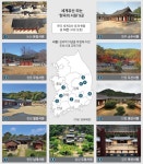 ‘조선 교육기관’ 서원 9곳 유네스코 세계유산 된다