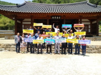 문화유적지에서 이장 회의 개최…고령군 쌍림면사무소 눈길