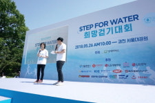 굿네이버스, 서울대공원에서 ‘스텝포워터 희망걷기대회’ 진행