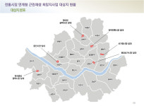 화곡중앙골목시장, 도시재생 희망지사업 후보지로 선정