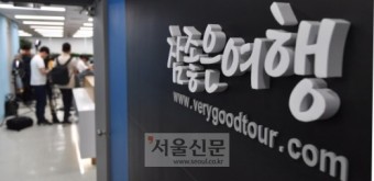 [서울포토] 참좋은여행사 “헝가리 유람선 사고“ 입장 발표