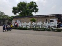 [윤기자의 콕 찍어주는 그곳] 우리네 일상(日常)이 역사가 되다 - 국립 민속박물관