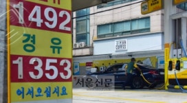 [서울포토] 전국 주유소 휘발유 가격, 전주보다 하락세
