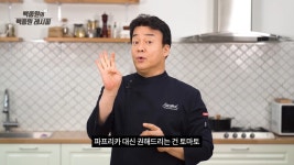 유튜브에도 ‘백종원 돌풍’… ‘요리비책’ 하루 만에 구독자 70만↑