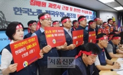 [서울포토] 구호를 외치는 ‘전국우정노동조합’