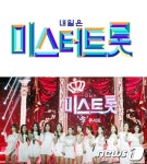 “미스트롯 인기”...시즌2 ‘미스터트롯’ 제작 확정 ‘지원은 어떻게?’