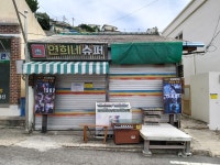 목포문화연대, “목포 인문학 골목길 관광자원 내실 운영해야” 촉구