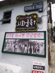 목포문화연대, “목포 인문학 골목길 관광자원 내실 운영해야” 촉구