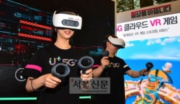 [서울포토] LG유플러스, 5G 네트워크 기반 클라우드 VR게임 시범서비스 시연