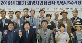 정원문화 확산위한 제1기 의왕시민정원사 양성교육과정 개강