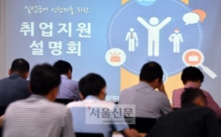 [서울포토] 서울고용복지플러스센터, 실업 상담을 받고 있는 시민들