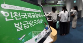 [서울포토] 도로교통공단, 인천국제공항 제2터미널에서도 국제운전면허 발급 가능