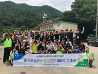 농협순천시지부, 주암 용오름마을 팜스테이 환경정비