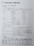 김포시 북부보건과·마산동, 21개팀 신설… 직원 93명 증원
