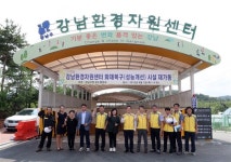 강남환경자원센터 22개월 만에 재가동