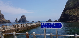 [윤기자의 콕 찍어주는 그곳] 으랏차차, 대한 독도 만세! - 독도박물관