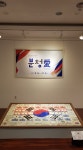 김해분청도자박물관, 3·1운동 100주년 주제 기획전