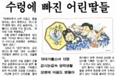 [그때의 사회면] 없어진 서울의 ‘홍등가’들/손성진 논설고문
