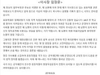 조국 모친·부인 “웅동학원 운영에서 손 떼겠다”