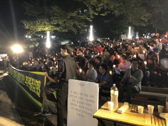 “조국 법무부 장관 자격없다”…서울대·고려대 학생들 촛불 집회