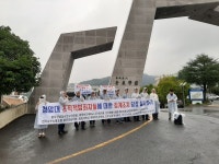 교수·시민사회단체, 순천청암대 부당 해임 교수들 조속한 복직 촉구