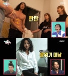 조찬형 테이, 매니저VS가수 체험기 ‘누가 연예인이야?’