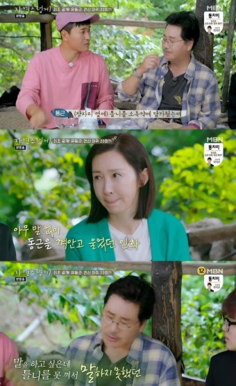 ‘자연스럽게’ 전인화유동근, 놀라운 결혼 스토리 “연애도 없이”