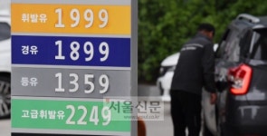 [서울포토] ‘상승한 주유소 휘발유 값’