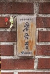 푸른 하늘 은하수… ‘반달’ 동심에 젖어 서울 보물단지를 만나다
