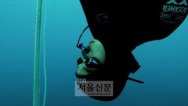 [Focus人] ‘한 번 호흡으로’ 바닷속 75미터를 뚫은, 프리다이버 최경미 선수