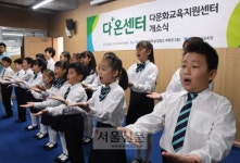 [서울포토] 서울시교육청 다문화교육센터 개소식