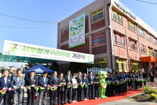 수원 1호 마을학교 ‘서호 청개구리 마을’ 개관