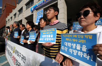 경찰, ‘주한미국대사관저 기습시위’ 대학생 9명 구속영장