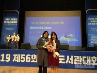 광명하안북중, 2019 전국 도서관 운영 평가 문화체육관광부 장관상 수상