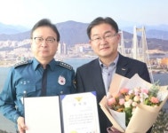 정홍기 광양읍장, 광양경찰서장 감사장 수상