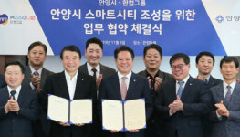 안양시, 한글과컴퓨터와 손잡고 안양형 스마트시티 구축